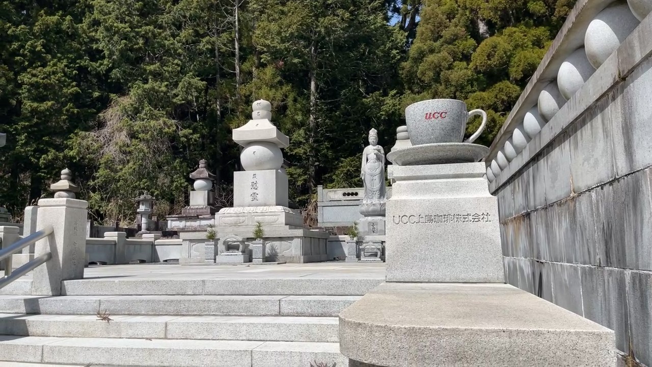 UCC's corporate grave