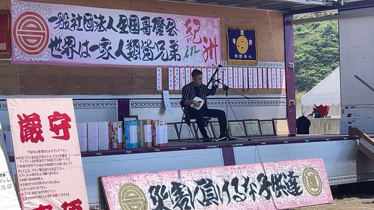 The lone shamisen player